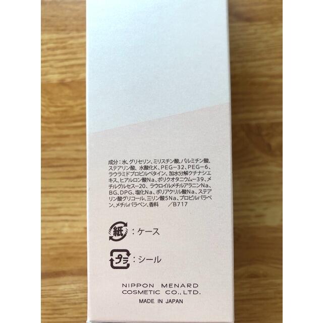 MENARD(メナード)の新品　メナード　TK ウオッシングクリーム コスメ/美容のスキンケア/基礎化粧品(洗顔料)の商品写真