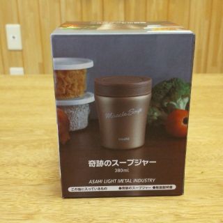 アサヒケイキンゾク(アサヒ軽金属)の【新品未使用】奇跡のスープジャー(弁当用品)