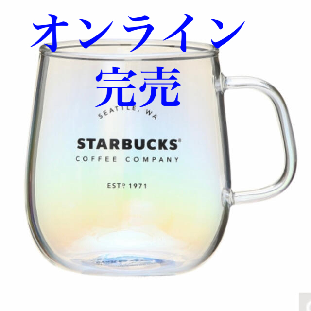 Starbucks Coffee(スターバックスコーヒー)のスターバックス　耐熱グラスマグラスター355ml　 インテリア/住まい/日用品のキッチン/食器(グラス/カップ)の商品写真