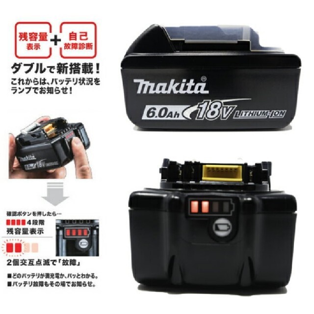 [2個セット]マキタ18V-6.0Ah リチウムイオンバッテリ