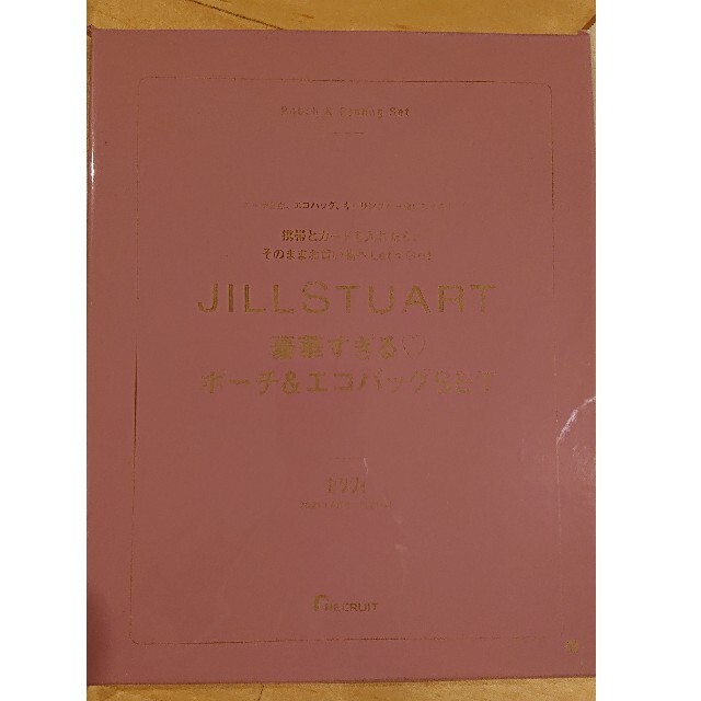 JILLSTUART(ジルスチュアート)の⭐夏セール⭐完売品 JILLSTUART ゼクシィ付録セット 未開封新品 エンタメ/ホビーの雑誌(結婚/出産/子育て)の商品写真