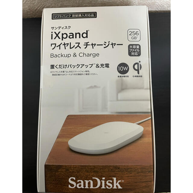 SanDisk(サンディスク)の★新品　未開封　ixpand ワイヤレス　チャージャー★ スマホ/家電/カメラのスマートフォン/携帯電話(バッテリー/充電器)の商品写真