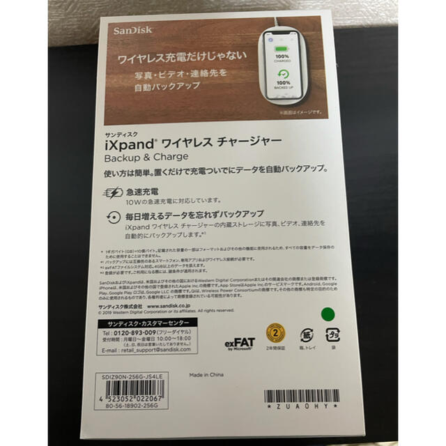 SanDisk(サンディスク)の★新品　未開封　ixpand ワイヤレス　チャージャー★ スマホ/家電/カメラのスマートフォン/携帯電話(バッテリー/充電器)の商品写真