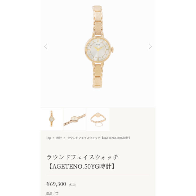 agete 腕時計 ラウンドフェイスウォッチ 4