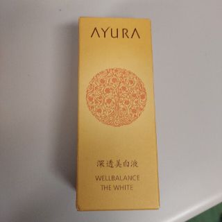 AYURA - 資生堂アユーラウェルバランスザホワイト新品未開封の通販|ラクマ