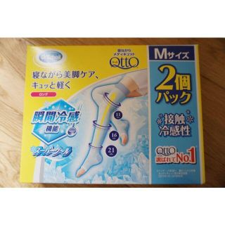 ドクターショール(Dr.scholl)のＭサイズ：寝ながらメディキュットロングクール2セット【新品未使用】(フットケア)