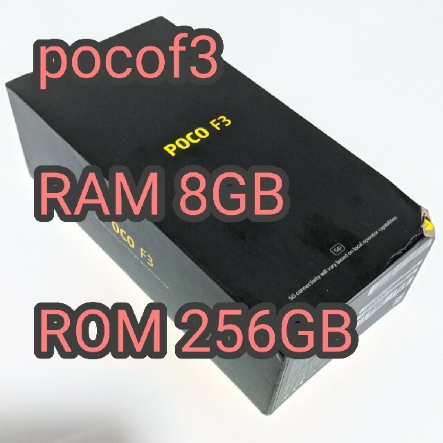 xiaomi poco f3   ５G対応スマホ