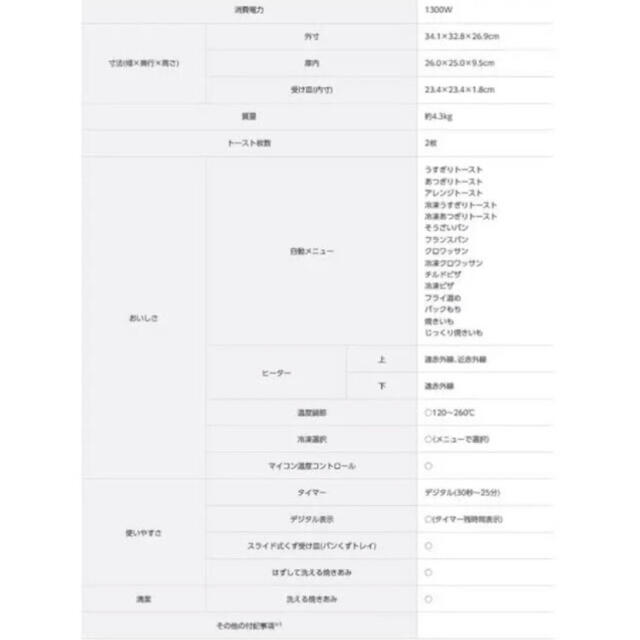 【新品未使用】パナソニック オーブントースター ビストロ NT-D700-K