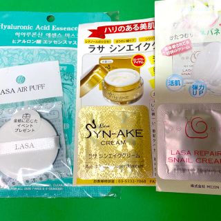 サラ カタツムリクリーム他 試供品(フェイスクリーム)