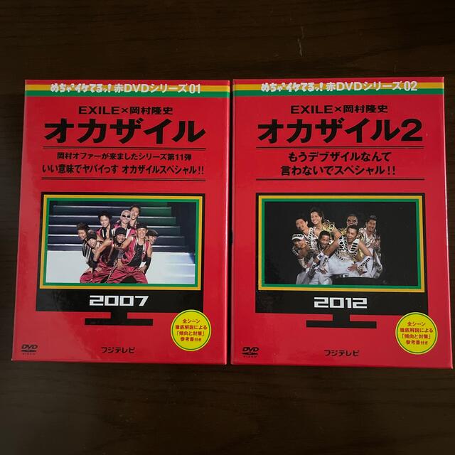 オカザイルDVD2本セット エンタメ/ホビーのDVD/ブルーレイ(お笑い/バラエティ)の商品写真