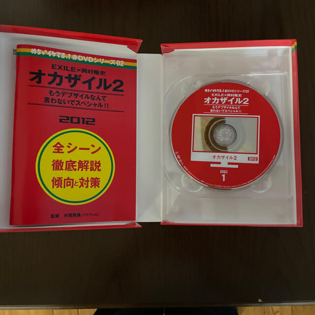 オカザイルDVD2本セット エンタメ/ホビーのDVD/ブルーレイ(お笑い/バラエティ)の商品写真