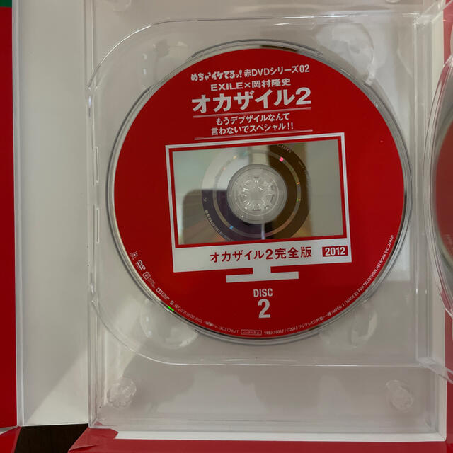 オカザイルDVD2本セット エンタメ/ホビーのDVD/ブルーレイ(お笑い/バラエティ)の商品写真