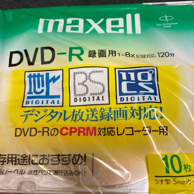 maxell(マクセル)のDVD-R 録画用 スマホ/家電/カメラのテレビ/映像機器(その他)の商品写真