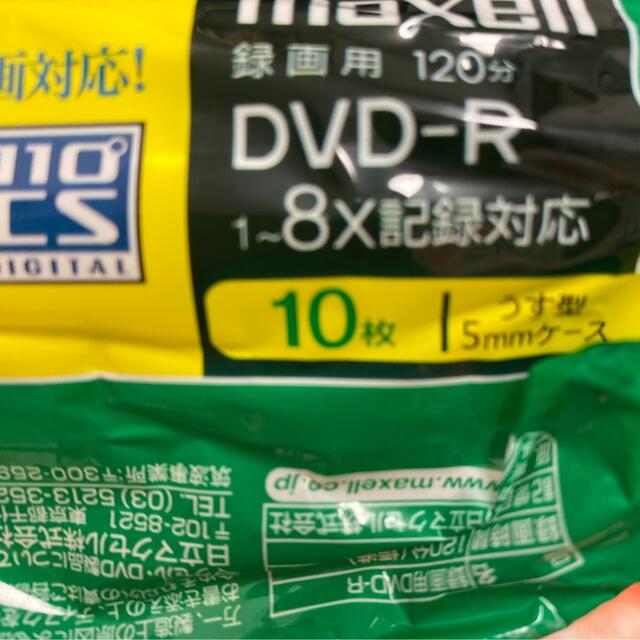 maxell(マクセル)のDVD-R 録画用 スマホ/家電/カメラのテレビ/映像機器(その他)の商品写真