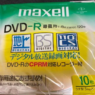 マクセル(maxell)のDVD-R 録画用(その他)