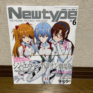 カドカワショテン(角川書店)の月刊ニュータイプ　6月号　エヴァンゲリオン新品未読(アート/エンタメ/ホビー)