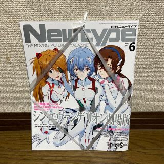 カドカワショテン(角川書店)の月刊ニュータイプ　6月号　エヴァンゲリオン新品未読(アート/エンタメ/ホビー)