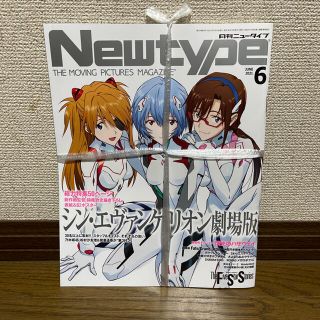 カドカワショテン(角川書店)の月刊ニュータイプ　6月号　エヴァンゲリオン新品未読(アート/エンタメ/ホビー)