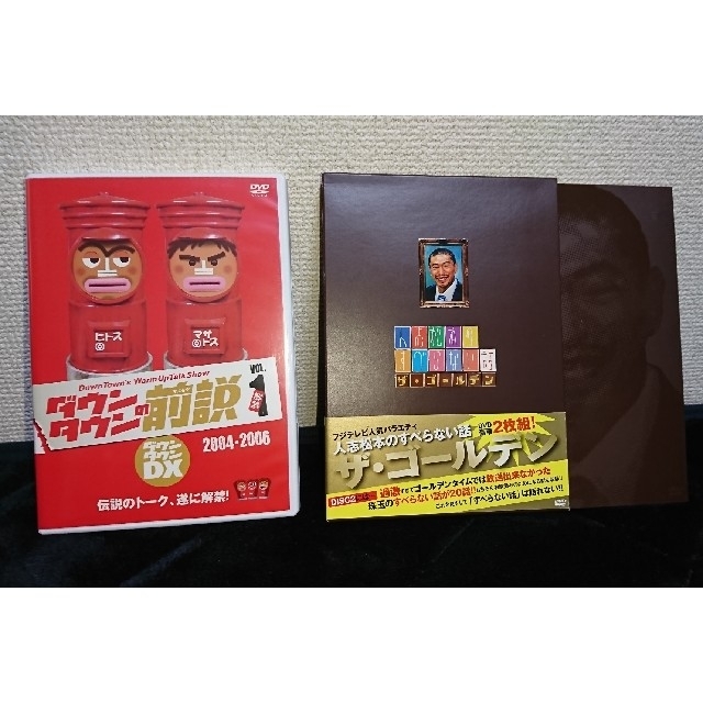 さまぁ～ず+バカルディ DVDBOX 6枚組 & おまけDVD 4セット エンタメ/ホビーのDVD/ブルーレイ(お笑い/バラエティ)の商品写真