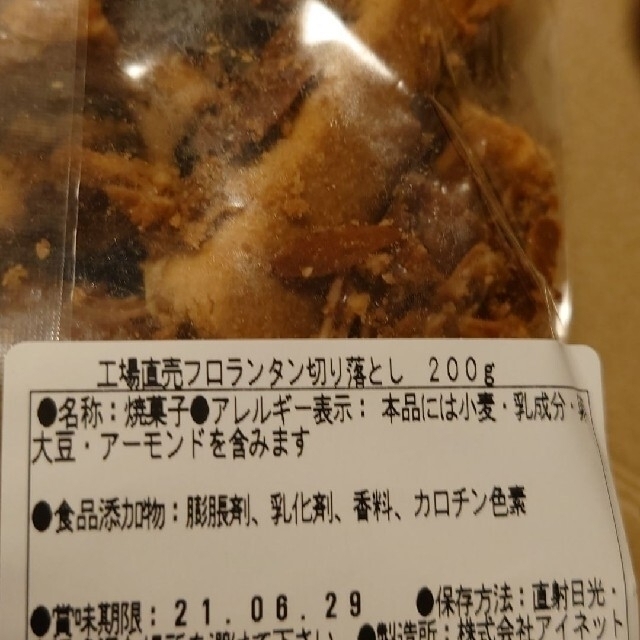 りな様 食品/飲料/酒の食品(菓子/デザート)の商品写真