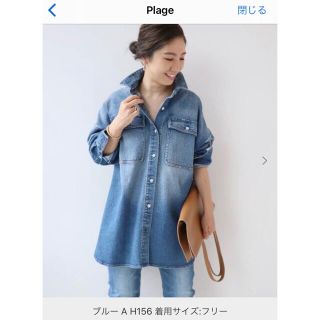 プラージュ(Plage)のsaki様専用　plage⭐︎Healthy denim ブルービッグシャツ(Gジャン/デニムジャケット)