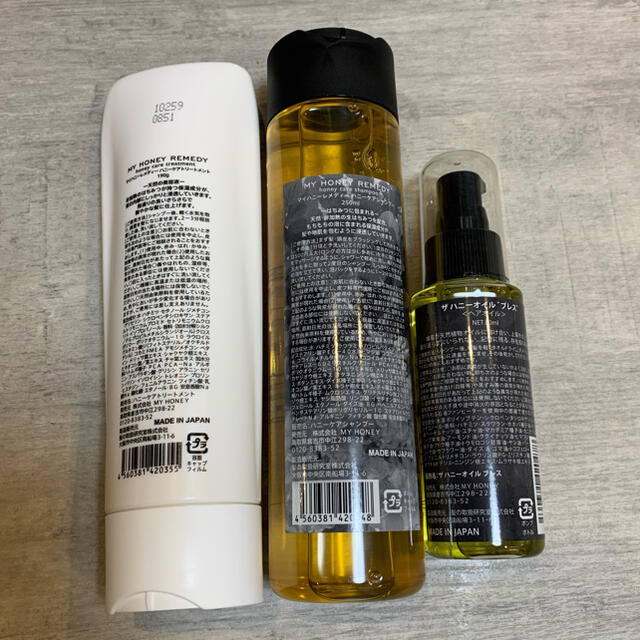 MY HONEY REMEDY(マイハニーレメディ) セット MY HONEY REMEDY(マイハニーレメディ) セット