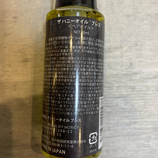 MY HONEY REMEDY(マイハニーレメディ) セット MY HONEY REMEDY(マイハニーレメディ) セット