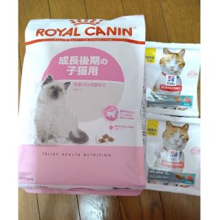 ロイヤルカナン(ROYAL CANIN)の値下げ！ロイヤルカナン　キトン(猫)