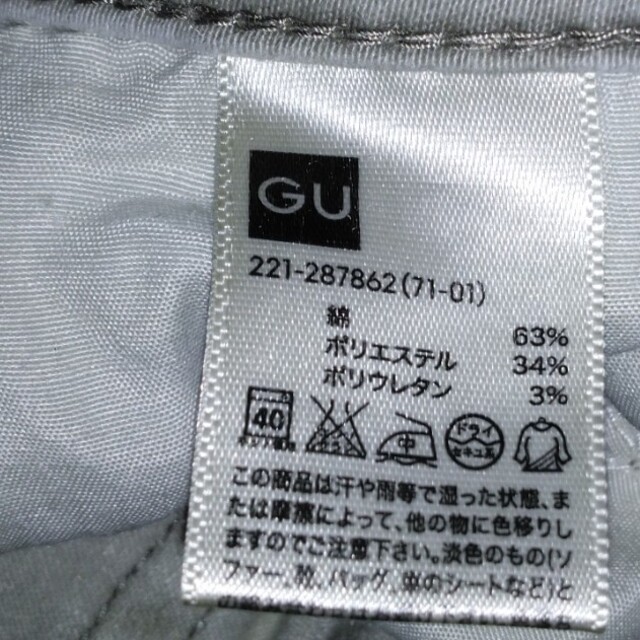 GU(ジーユー)のストレッチプラスカラースキニージーンズ レディースのパンツ(スキニーパンツ)の商品写真