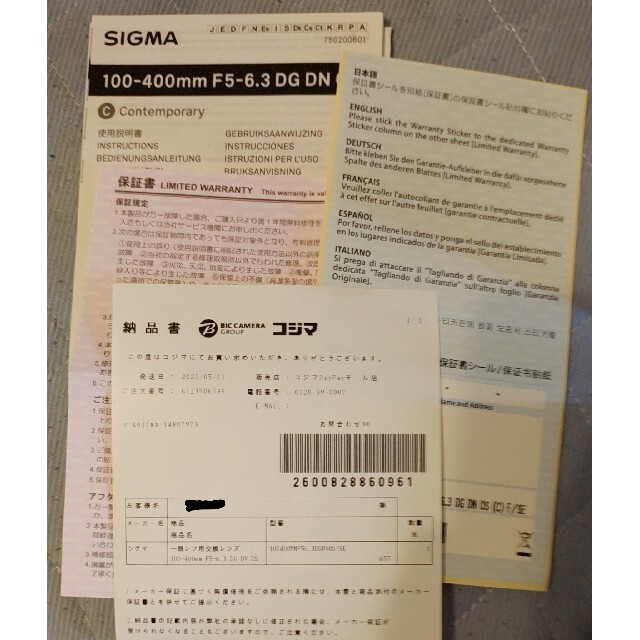 SIGMA 100-400mm F5-6.3 DG DN OS ソニーEマウント 1