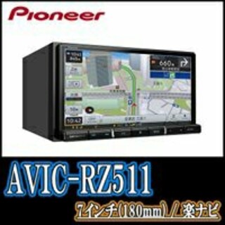 AVIC-RZ511(カーナビ/カーテレビ)