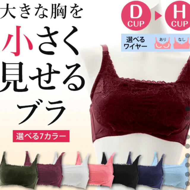kana様専用　新品未使用　大きな胸を小さく見せるブラ レディースの下着/アンダーウェア(ブラ)の商品写真