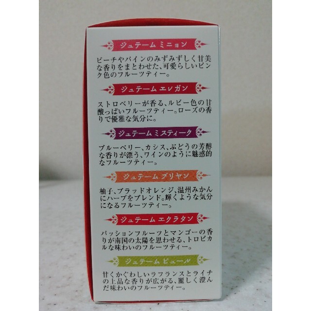 LUPICIA(ルピシア)の新品☆ルピシア☆フルーツティーパック ジュテーム  6種セット 食品/飲料/酒の飲料(茶)の商品写真