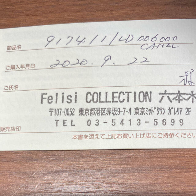 Felisi(フェリージ)のミッフィー様専用ページ レディースのバッグ(ショルダーバッグ)の商品写真