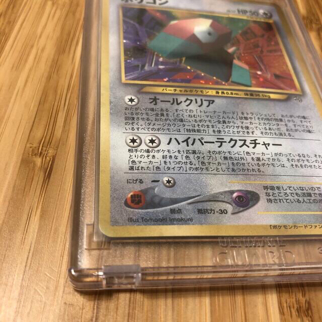 ポリゴン【ポケモンファンクラブ特製カード 未使用マーカー付
