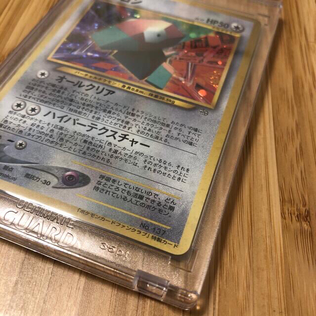 ポリゴン【ポケモンファンクラブ特製カード 未使用マーカー付