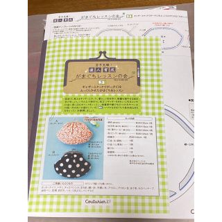 フェリシモ(FELISSIMO)の【値下げしました】フェリシモ　がまぐちキット(各種パーツ)