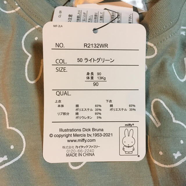 しまむら(シマムラ)のmiffy しまむら セットアップ キッズ/ベビー/マタニティのキッズ服男の子用(90cm~)(パジャマ)の商品写真