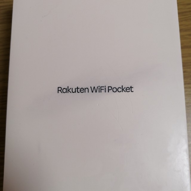 Rakuten(ラクテン)の楽天ワイファイ　RakutenWiFiPocket スマホ/家電/カメラのスマホ/家電/カメラ その他(その他)の商品写真