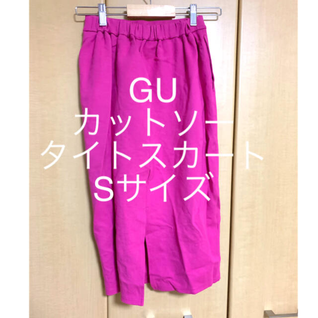 GU(ジーユー)の【即購入OK！】GU カットソータイトスカート ピンク Sサイズ レディース レディースのスカート(ひざ丈スカート)の商品写真