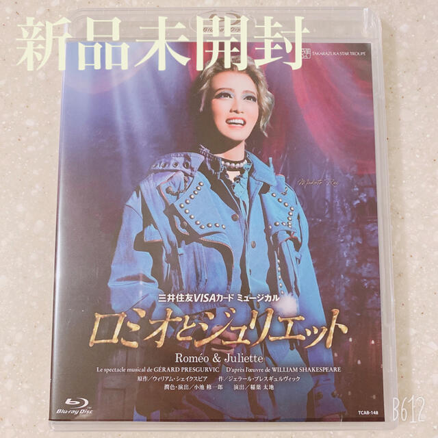 【新品未開封】ロミオとジュリエット 宝塚 BluRay 星組