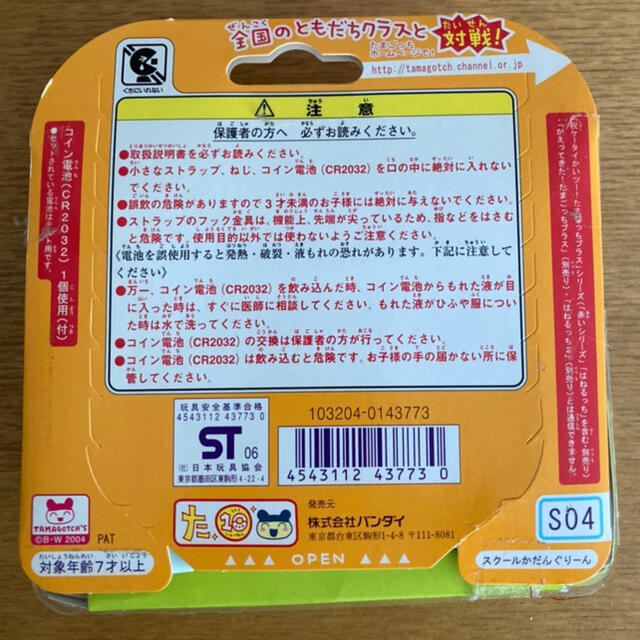 BANDAI(バンダイ)のたまごっち　たまスク エンタメ/ホビーのおもちゃ/ぬいぐるみ(キャラクターグッズ)の商品写真