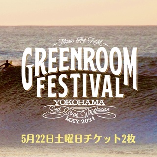 GREENROOM FESTIVAL21　グリーンルームフェスティバル　チケット(音楽フェス)