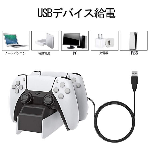 PlayStation(プレイステーション)のPS5コントローラー 充電器 PS5 充電 スタンド エンタメ/ホビーのゲームソフト/ゲーム機本体(その他)の商品写真