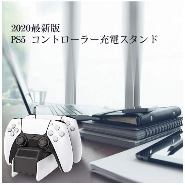 PlayStation(プレイステーション)のPS5コントローラー 充電器 PS5 充電 スタンド エンタメ/ホビーのゲームソフト/ゲーム機本体(その他)の商品写真