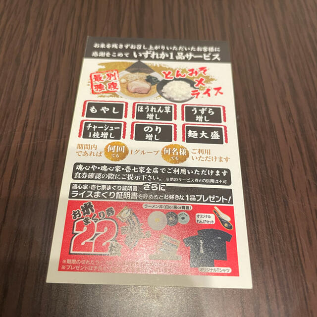 定番の中古商品 魂心家 壱七家共通まくり証明書22枚 ienomat.com.br