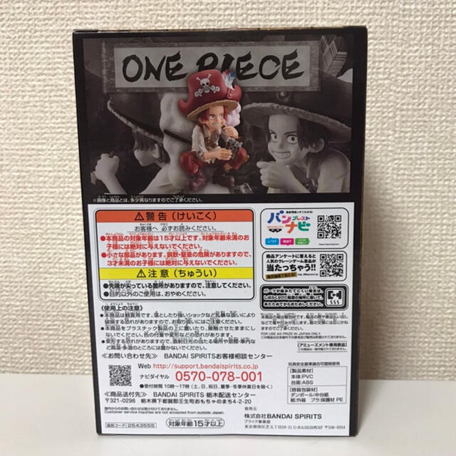 BANPRESTO(バンプレスト)のONE PIECE DXF ワノ国 シャンクス フィギュア エンタメ/ホビーのおもちゃ/ぬいぐるみ(キャラクターグッズ)の商品写真