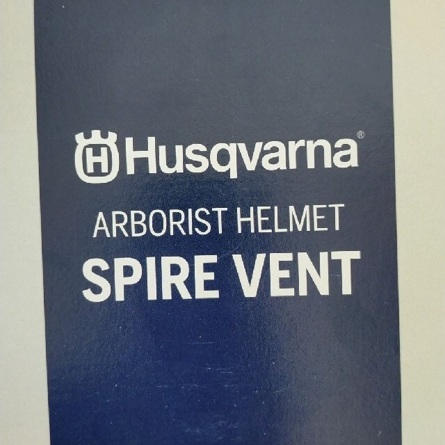カスク　ハスクバーナ　アーボリスト用ヘルメット