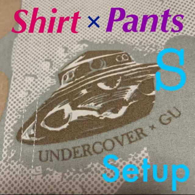 GU(ジーユー)のジーユー　アンダーカバー　S セットアップ　カモフラ　上下セット　シャツ　パンツ メンズのスーツ(セットアップ)の商品写真
