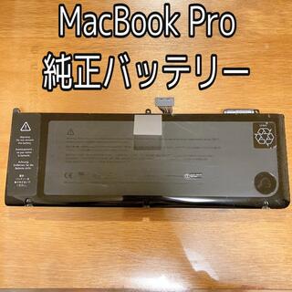 アップル(Apple)のMacBook Pro バッテリー 純正(PCパーツ)